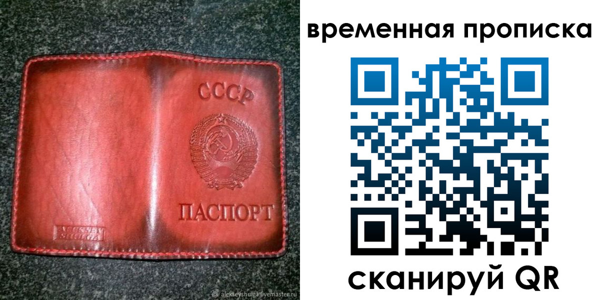 временная регистрация в квартире в Мурманской области