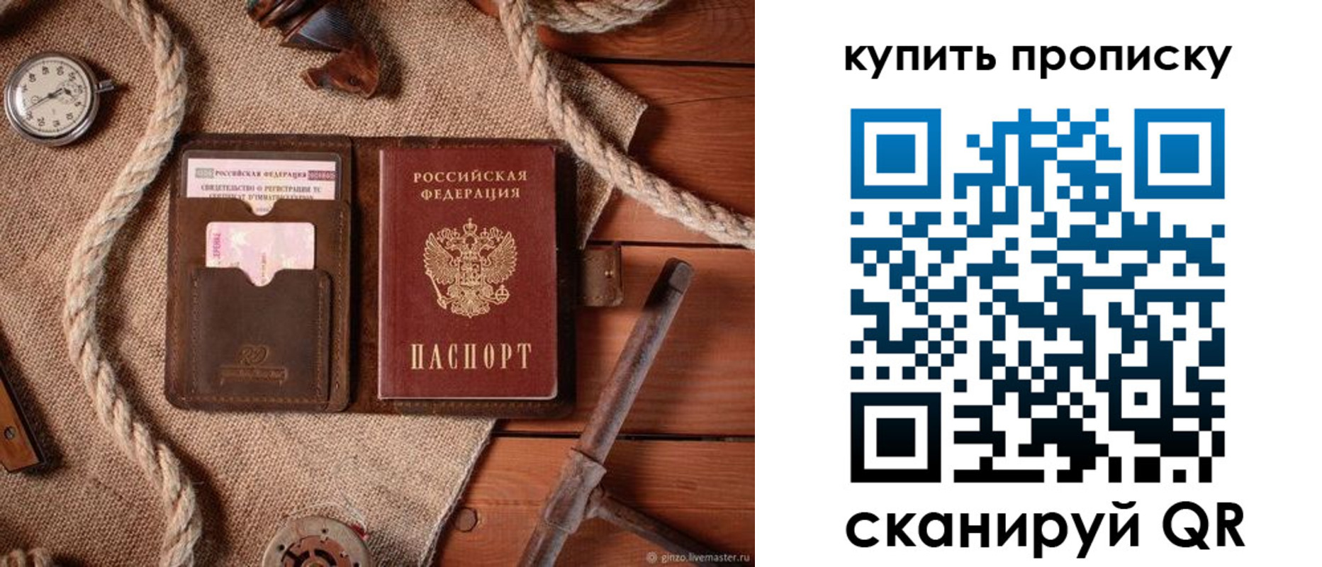 найти адрес прописки в Мурманской области