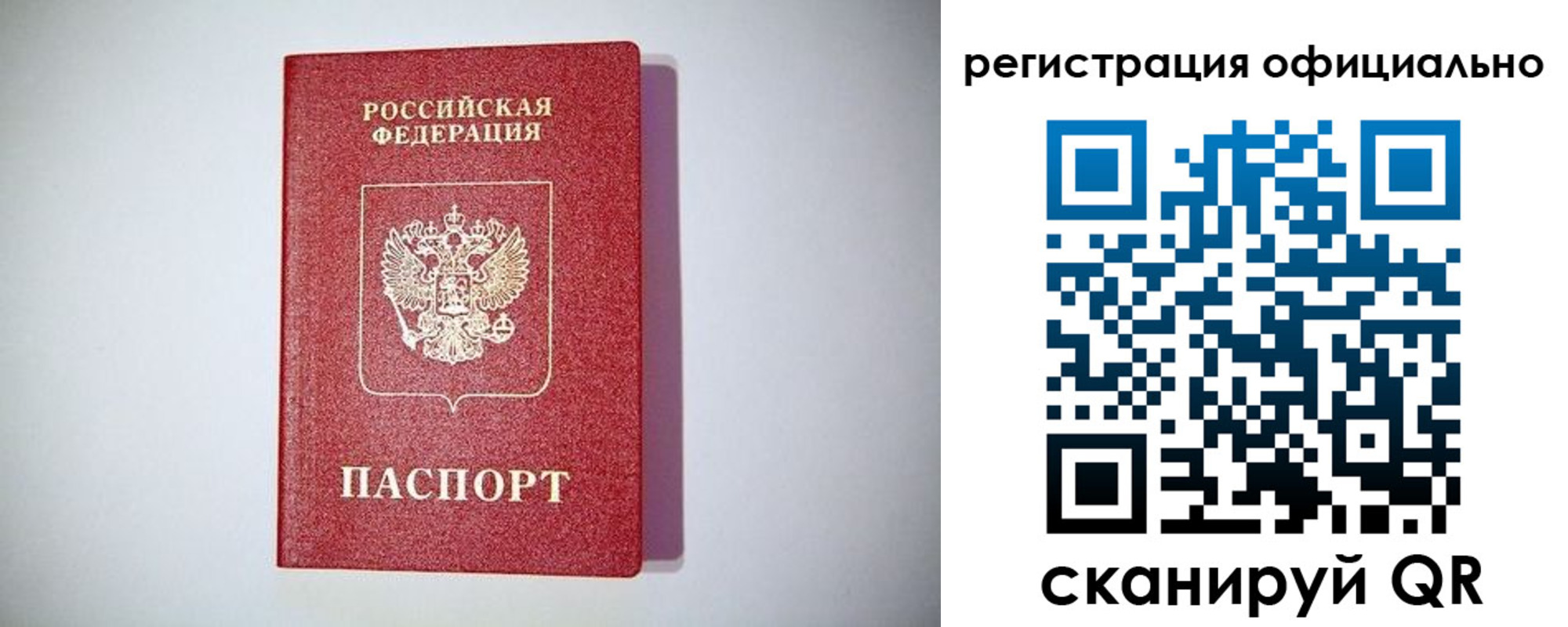 прописка ребенка в Мурманской области