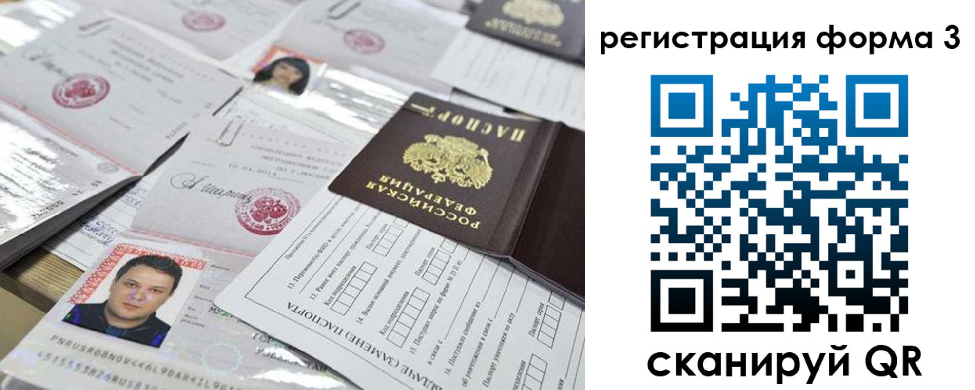 регистрация для школы в Мурманской области