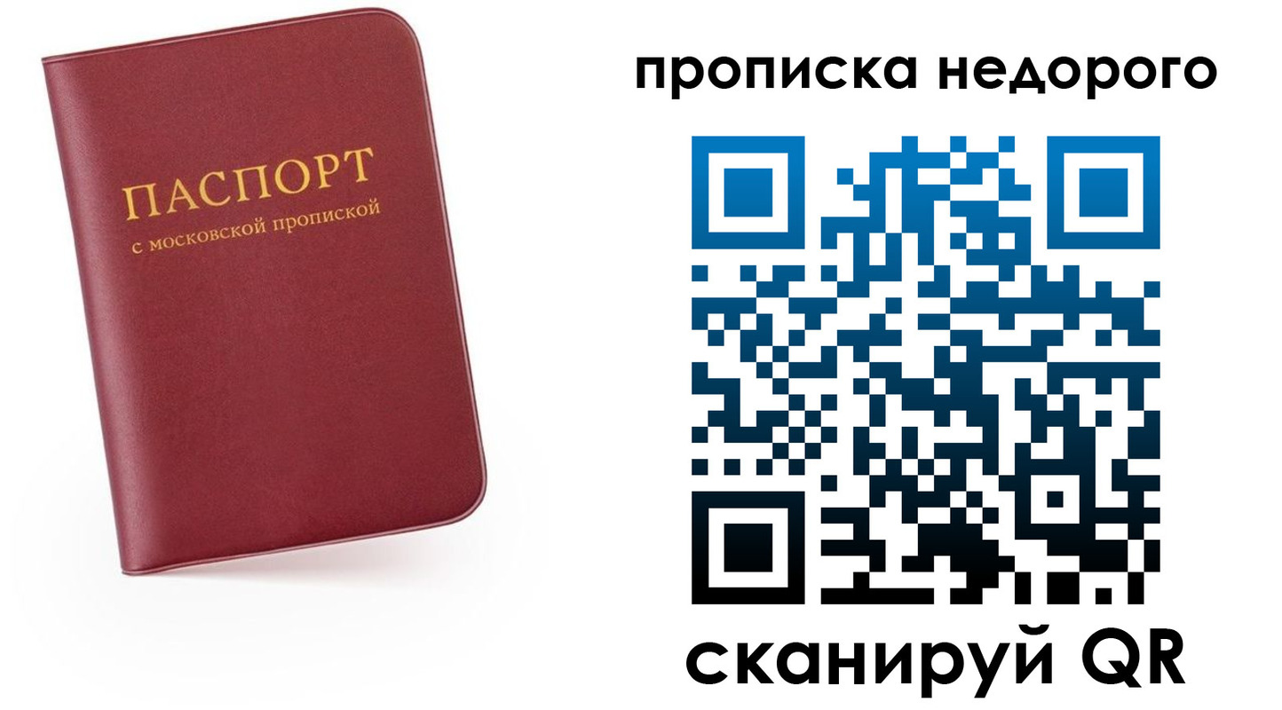 временная регистрация 2025 в Мурманской области
